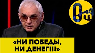 «ЗАЧЕМ МЫ ПОПЕРЛИСЬ В ЭТУ УКРАИНУ??»