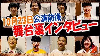 【最終回を前にガチガチ!?】吉本坂46 プレ公演「大変お待たせいたしました 2期生Special」 10/23公演