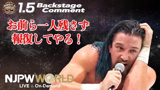 ジェイ「お前ら一人残さず報復してやる！」1.5 #njwk14 Backstage comments: 6th match［日本語字幕・English sub］