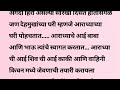 आराध्या भाग १ मराठी कथा मराठी हृदयस्पर्शी emotional story marmik katha marathi