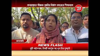 Malda Sabar Khabar 24_12_24 Part 01