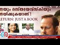 ഒരു സങ്കീര്‍ത്തനം പോലെയെക്കുറിച്ച് ഡോക്യുഫിക്ഷന്‍ l perumbadavam sreedharan