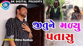 JITU Ne Madiyu Patasu |Jatin Amin |Jokes Tamara Style Aamari 2020