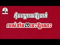 កុំបណ្តោយឱ្យបាត់របស់ទាំង៣នេះឱ្យសោះ