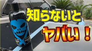 【VOODOO RIDE】SILQ シルクで傷や水シミが消える！？