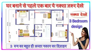 30 बाई 45 का घर का नक्शा | मकान का नक्शा  | उत्तर मुखी घर का नक्शा | 30 by 45 house design - home