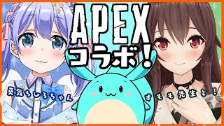 【APEX】この3人では初コラボ！一緒にえぺぺだーっ！！！！【コラボ配信/ゲーム実況】八重沢なとり VTuber