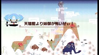 【MHXX】天彗龍より姉御が怖いぜぃ！～防具なし双剣～