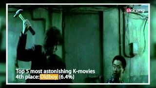 Showbiz Korea - TOP 5 MOST ASTONISHING KOREAN FILMS 세계를 놀라게 한 한국영화