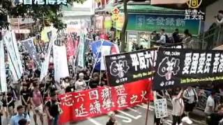 【六四 天安門事件 見證中國】平反六四遊行 中港民眾盼結束暴政