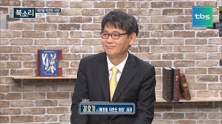 [TV책방 북소리] 세상을 뒤흔든 사상, 김호기