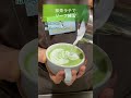 【short cafe vlog 142】リーフ（ロゼッタ）の抹茶ラテの練習 matcha latte practice｜ leaf rosetta solis sk1170s shorts