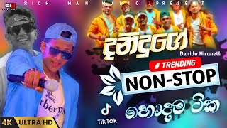 Danidu Hiruneth Nonstop |  Gampaha Run Rate ගහපු දනිදුගේ හොඳම ටික