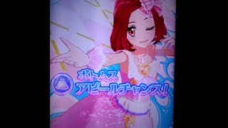 アイカツスターズ！　プレイ動画　撮ってみた 20