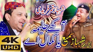 Aakhy Haleema Hoya Kamal Ay||Shahbaz Qamar Fareedi    Shabaz sami By Master Studio_0304_0791923