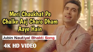 Meri Chaukhat Pe Chalke Aaj Charo Dham Aaye Hain, Jubin Nautiyal Bhakti Song, Mere Ghar Ram Aaye Hai