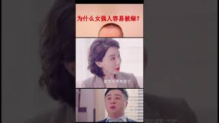 涂磊丨为什么像电视剧《完美关系》中 斯黛拉这么样的优秀女人 也会被绿？？