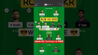 RCB vs KKR ipl 10th Match dream11 team today match | Bengaluru vs Kolkata dream11 today team