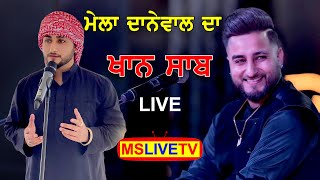 Khan Saab LIve Mela Danewal Sarkar Da || Salana Urs Baba Mast Wali Ji || Jalandhar || 04-072023