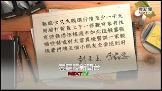 01142016 正晶限時批