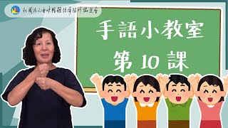 【手語小教室 feat.聾人幸福食堂S2第二季EP.10馬鈴薯燉肉】│馬鈴薯、調味、瓦斯、抽油煙機、三十分鐘│在家學手語●邊吃邊學│雲林聽語障