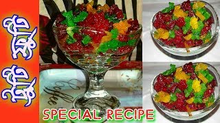 ট্রুটি ফ্রুটি  || How to make tutti frutti  || Homemade tutti frutti || papayas tutti frutti