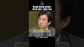 윤석열 몇주째 금주중? 역으로 해석 그동안 계속