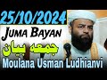 Juma Bayan 25-10-2024 by Shahi imam punjab | Moulana Usman ludgianvi | @Islamicstarhd