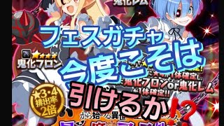 【ﾃﾞｨｽｶﾞｲｱRPG】無課金最凶魔王フェスガチャ引けるまでやる❗オッス