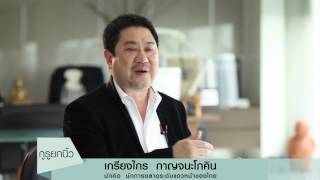 ยกนิ้วให้ ธุรกิจดารา - พีท พีระ