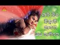 Jadi Nida Nihati Lage Adha Ratire | Mu Kiye Tumara | Babul Supriyo | Srikant Gautam | Sun Music Odia