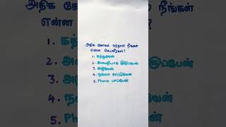 நீங்கள் என்ன செய்வீர்கள் 🤔🧐 | #shorts #tamil #trending #shortsvideo