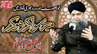 Munajat Mere Moula Karam Ho Karam || Owais Raza Qadri || In Pindi Bhattian | Awais Raza Qadri | 2021