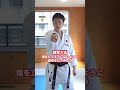 karate 空手 jka 練習方法