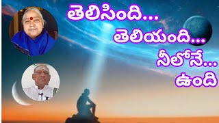 #happy #self జీవన ధర్మం! ధ్యాన మర్మం!!#spirituality 💥🧚💥 ది.01.09.23