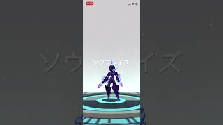 ポケモンGO 時間かかる進化方法でカルボウをソウブレイズへ進化！ #pokémon #ポケモン