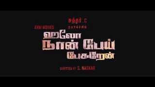 Hello Naan Peai Pesuren TamilSundhar .C Movie |Releases Tamil Movie Trailer