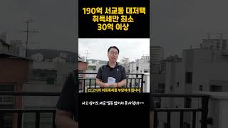 190억 대저택 매매시 취득세 22.2% ㄷㄷ