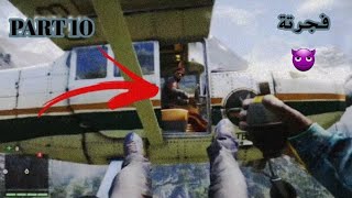 الحلقة 10 اكثر شخصية مكروهة باللعبة (FAR CRY4) اخر حلقة فار كراي  بسبب الدعم😐