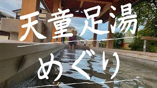 【天童足湯】寒い！？温まる！？足湯巡りでぽかぽかや✨✨【行ってきた♨】