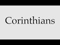 how to pronounce corinthians