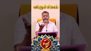 விருச்சிகம் - மாசிமாத ராசிபலன் #viruchigam #rasipalan #astrology #jodhidam