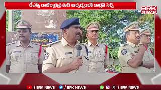 మైదుకూరు ఇందిరమ్మ కాలనీ లో కార్డన్ సెర్చ్ | Kadapa District | BRK News Digital