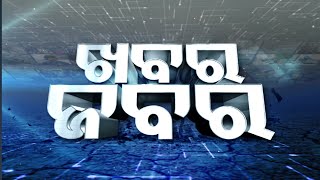 Khabar Jabar 22 January 2021 | ଖବର ଜବର | OTV