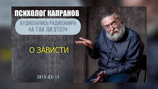 Отличаются ли мужская и женская зависти?