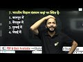 up b.e.d entrance exam 2021 सामान्य ज्ञान practice 01 by neeraj sir study91 up b.e.d entrance exam