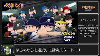 【パワプロ2022】ペナント中日ドラゴンズ優勝日本一RTA【ゆっくり実況】　4分21秒