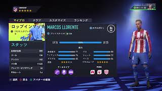 FIFA プロクラブ　パブリック　chemistry