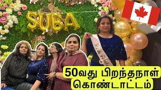 SURPRISE 50TH BIRTHDAY IN CANADA I கனடாவில் 50வது பிறந்தநாள் கொண்டாட்டம்