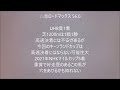 キーンランドカップ2022枠順確定　現在の札幌芝の状態に注目。あの馬でも十分来れる！